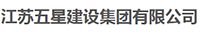 江蘇五星建設集團有限公司訂購一批軟啟動柜及排污泵